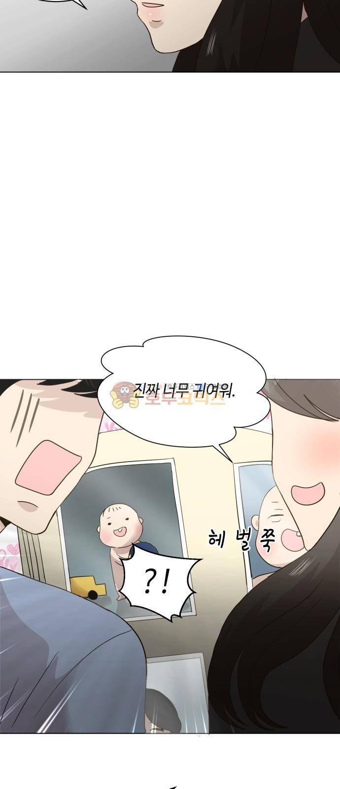 수학 잘하는 법 38화 7