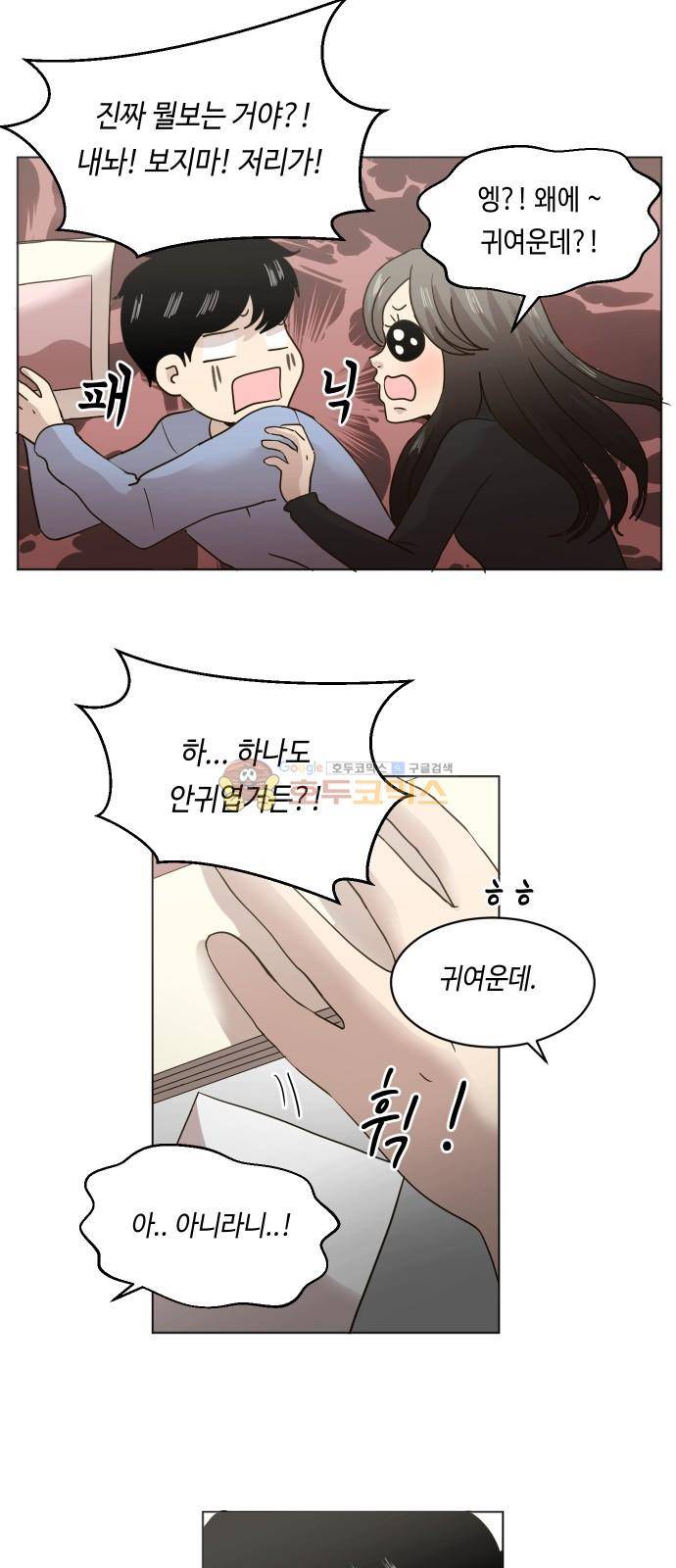 수학 잘하는 법 38화 8