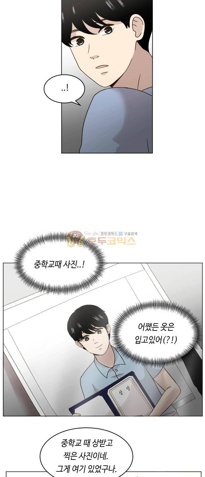 수학 잘하는 법 38화 9