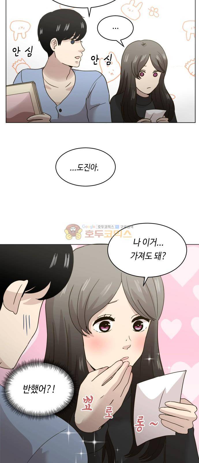 수학 잘하는 법 38화 10