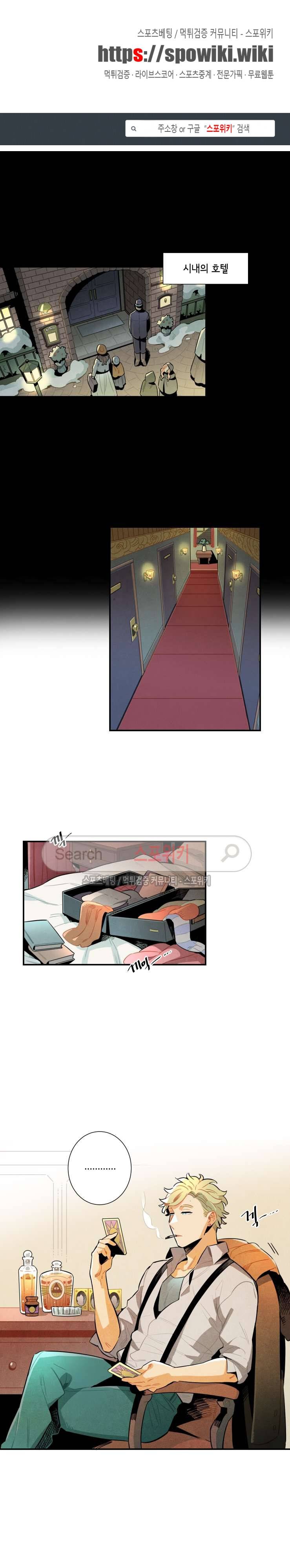 로빈의 법칙 27화 1