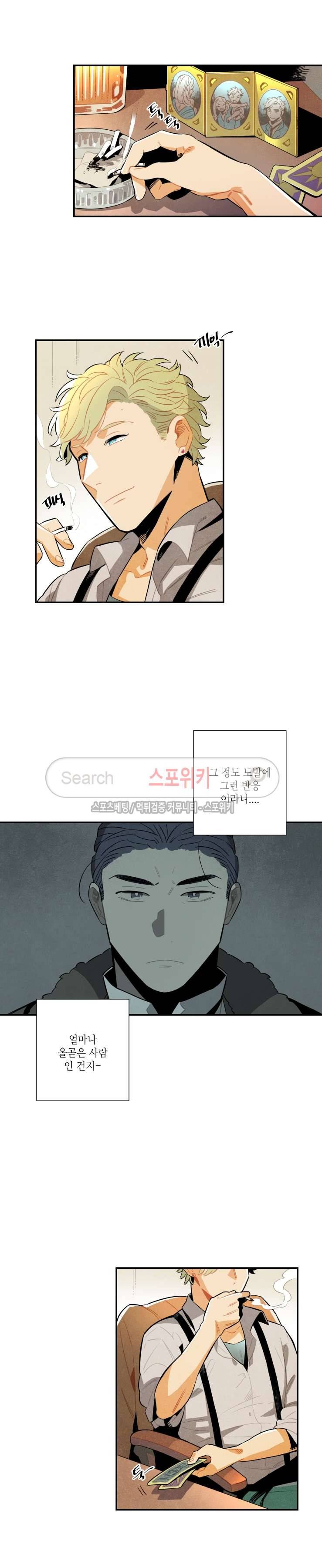 로빈의 법칙 27화 2