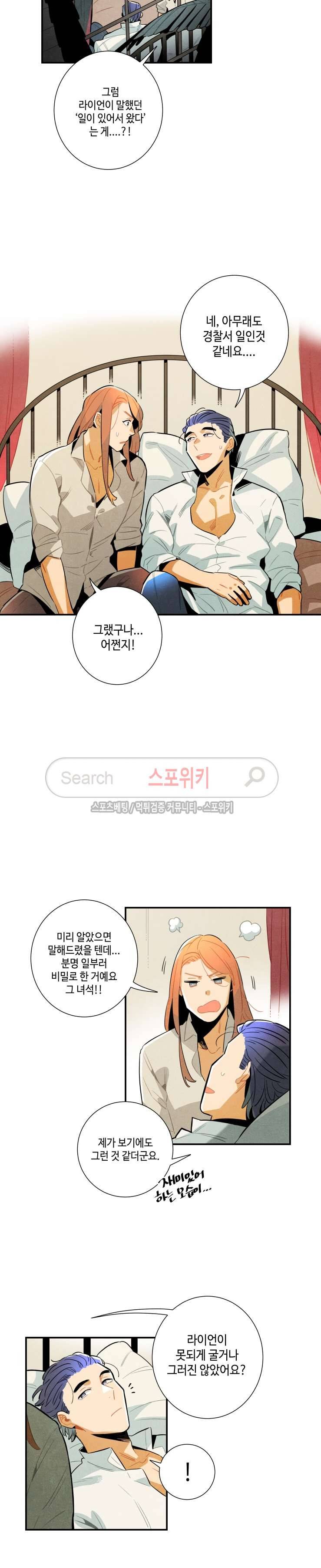 로빈의 법칙 27화 4