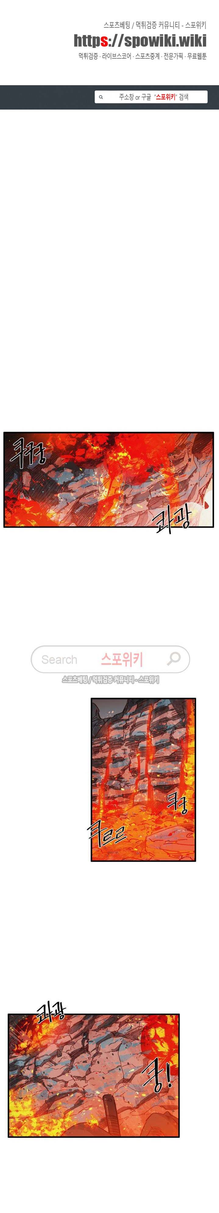 레그널 트리거 9화 1
