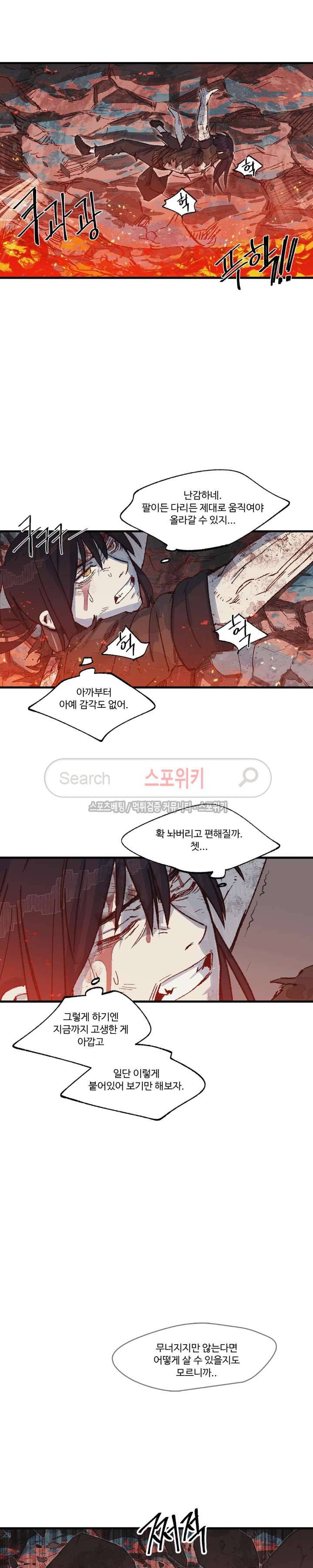 레그널 트리거 9화 2