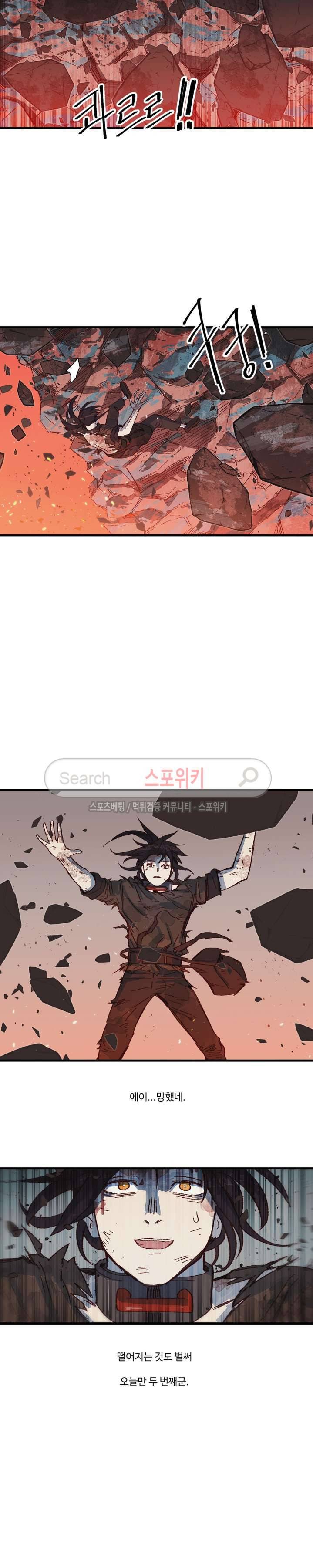 레그널 트리거 9화 3