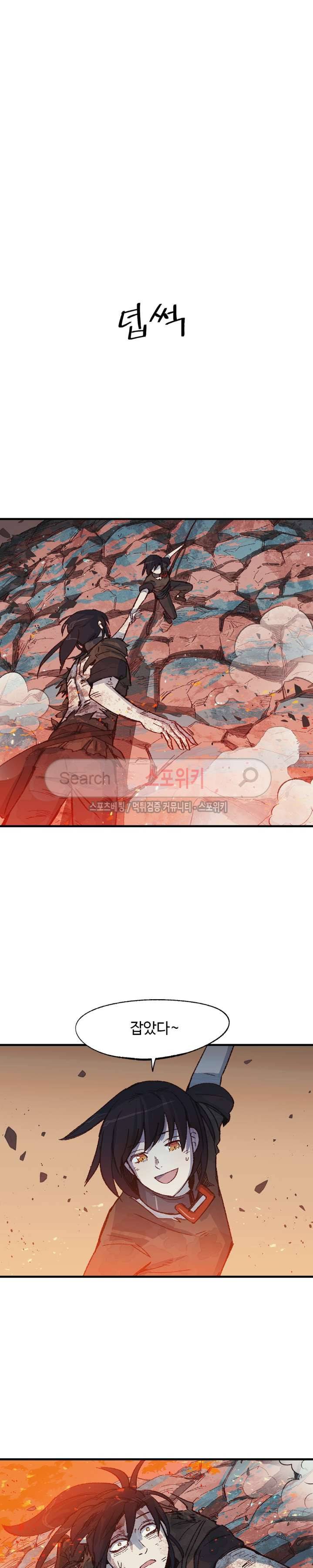 레그널 트리거 9화 4