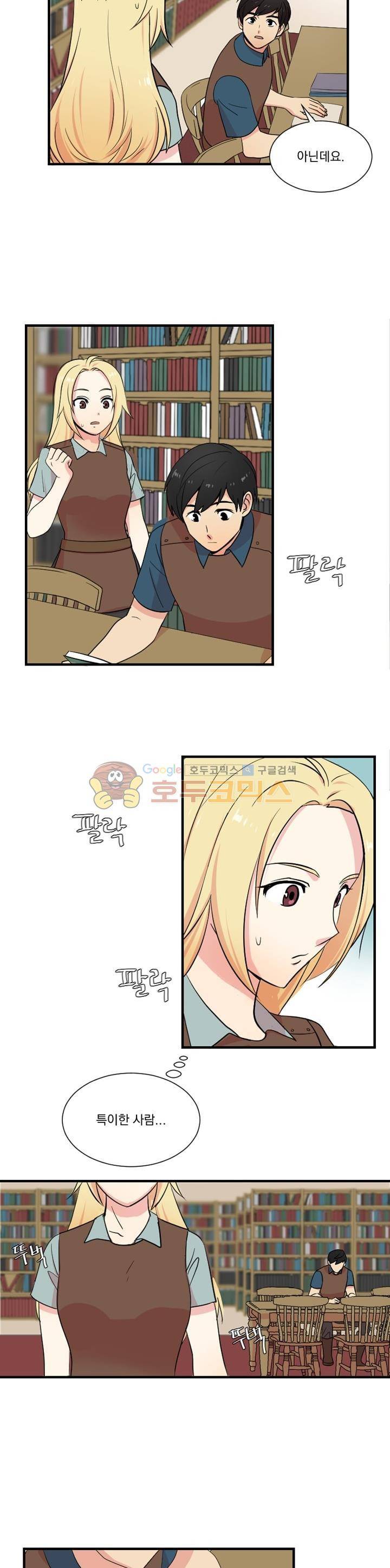 리더(Reader)-읽는자 5화 2