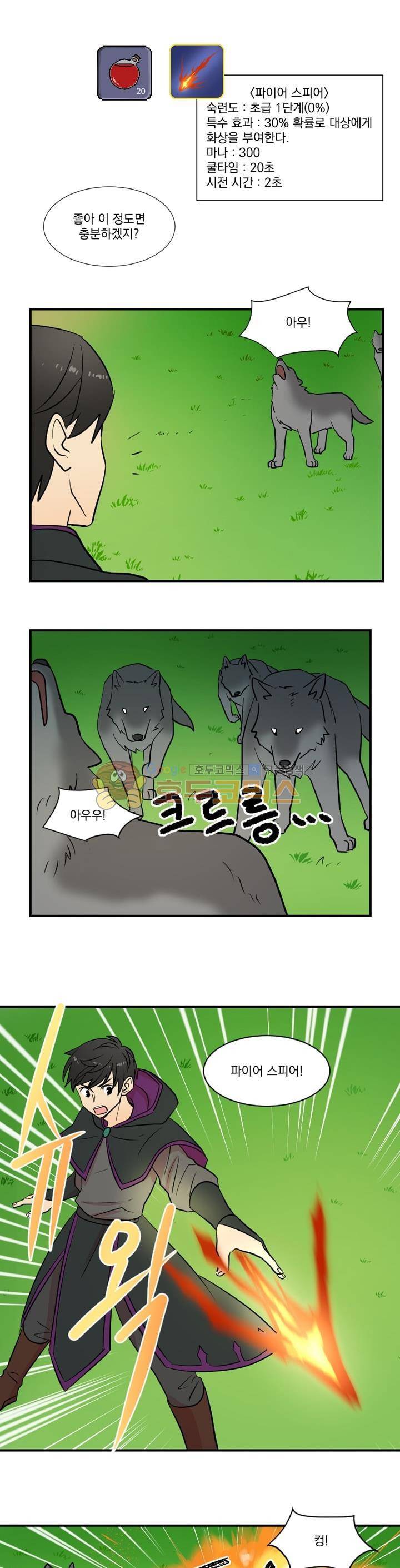 리더(Reader)-읽는자 15화 1