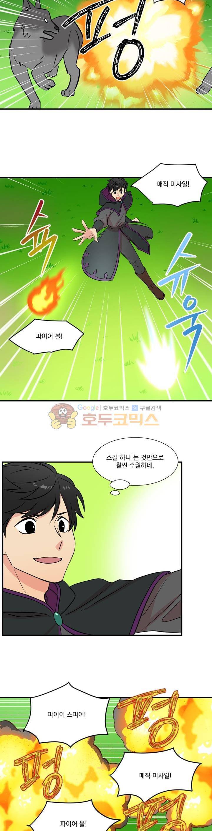 리더(Reader)-읽는자 15화 2
