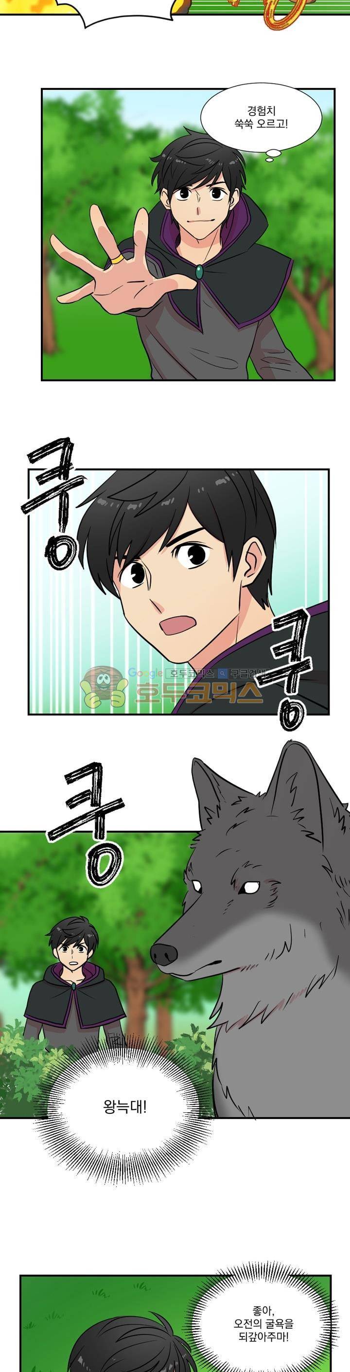 리더(Reader)-읽는자 15화 3