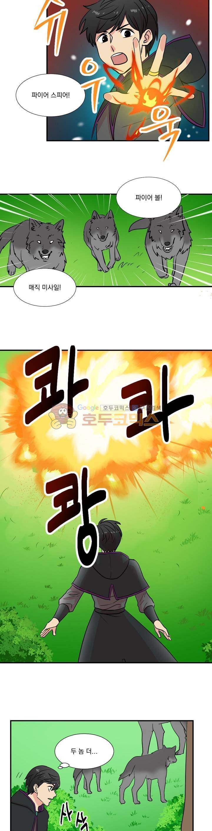 리더(Reader)-읽는자 15화 5