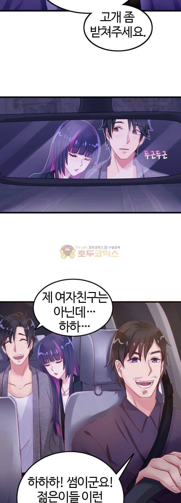 너라는 꿈 15화 4