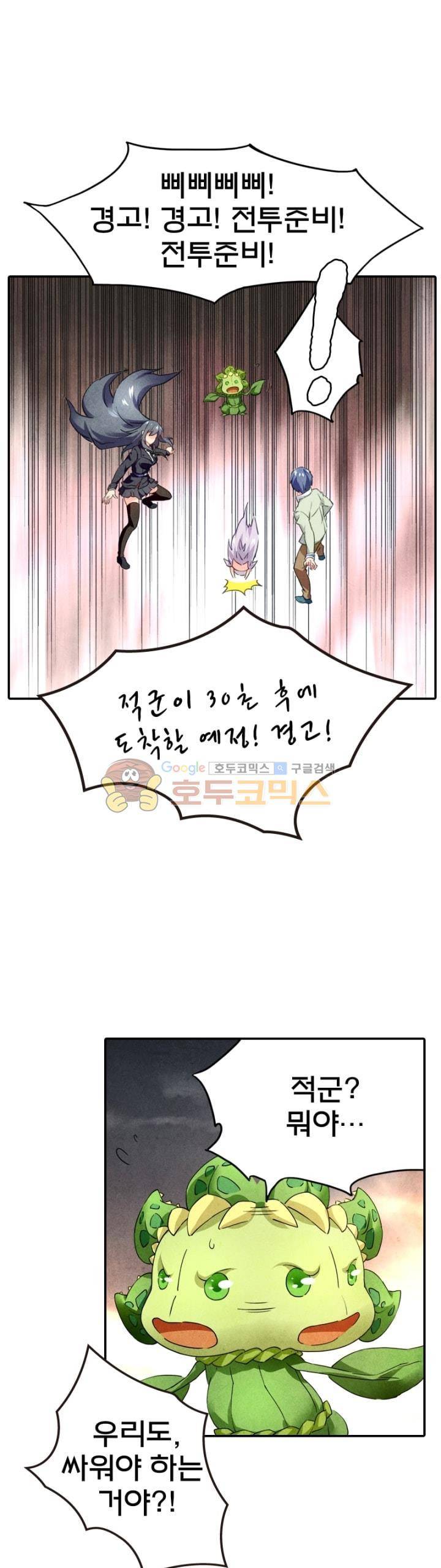최후의 소환사 101화 1
