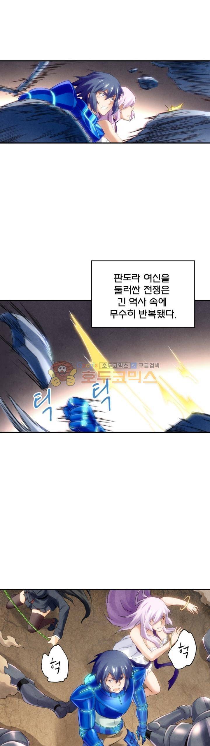 최후의 소환사 101화 5