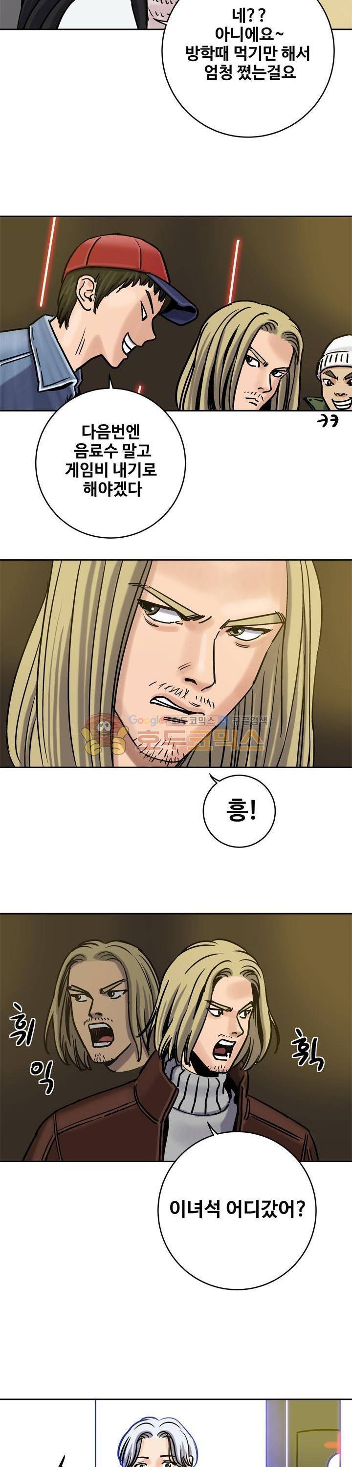 로보택틱스 2화 - 크루세이더 3