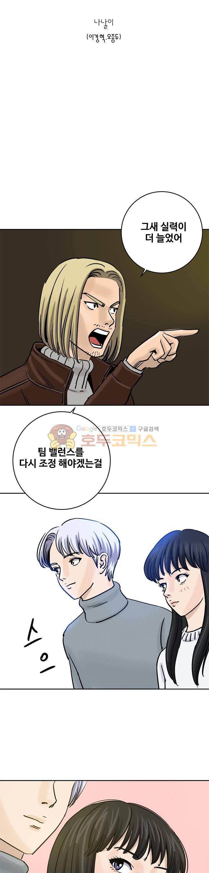 로보택틱스 2화 - 크루세이더 5
