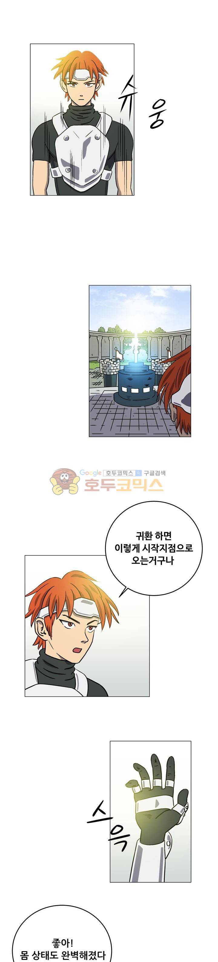 로보택틱스 9화 - 전술 1
