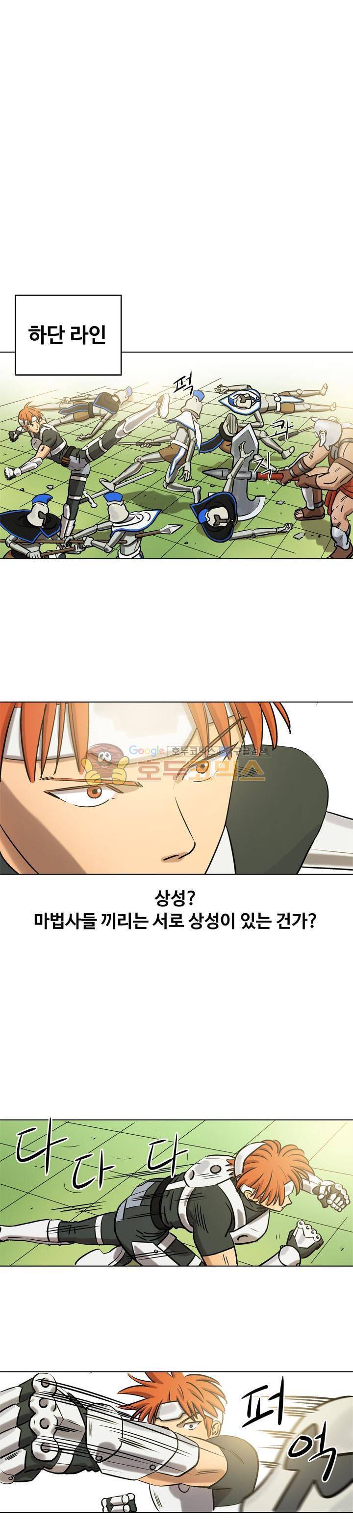 로보택틱스 14화 - 게임의 상성 3