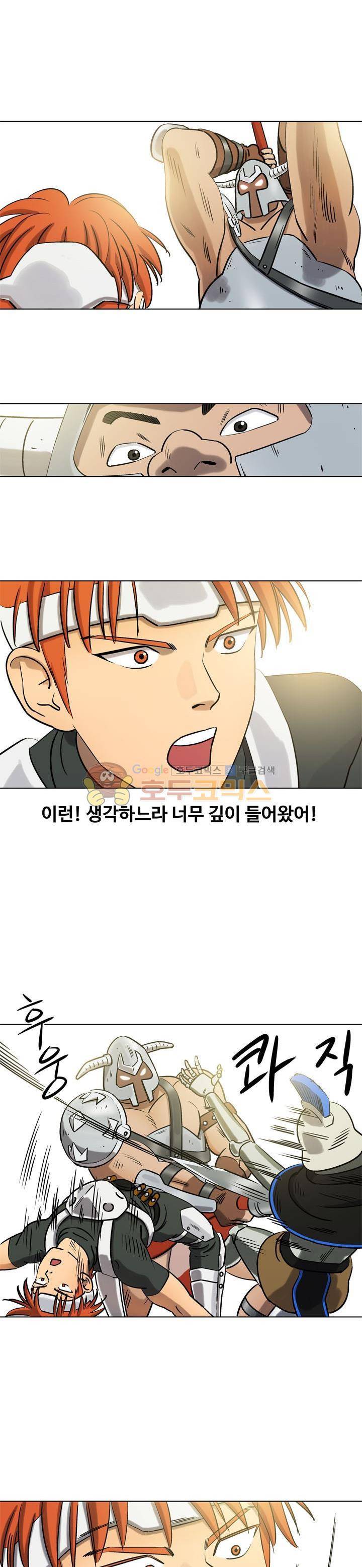 로보택틱스 14화 - 게임의 상성 4