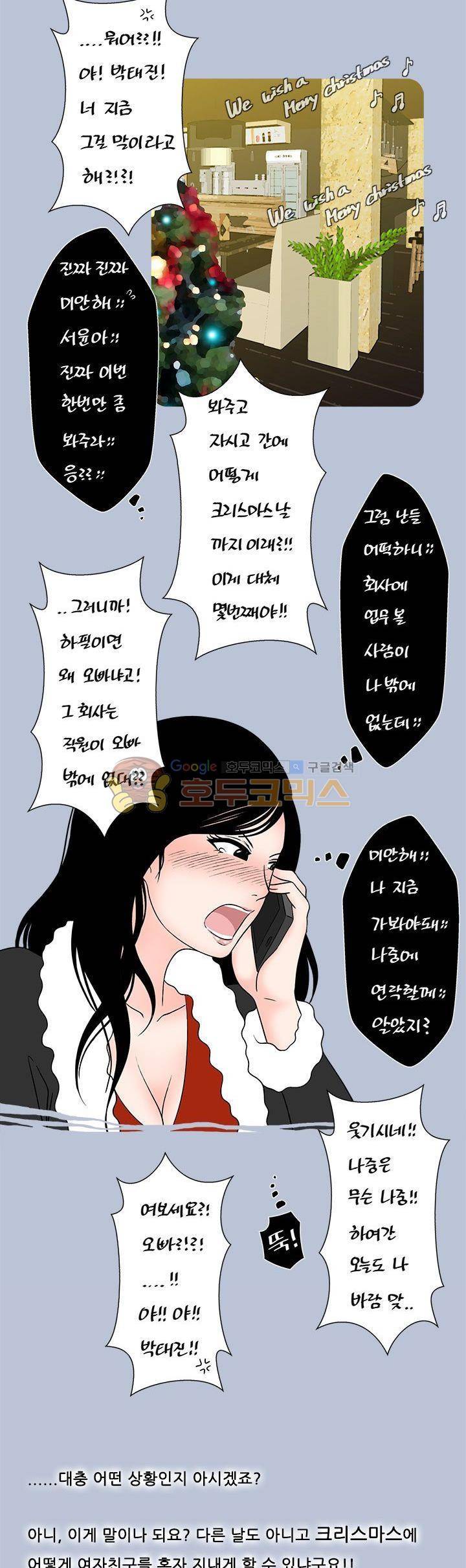 주간패티쉬:그것이 보고싶다 26화 2