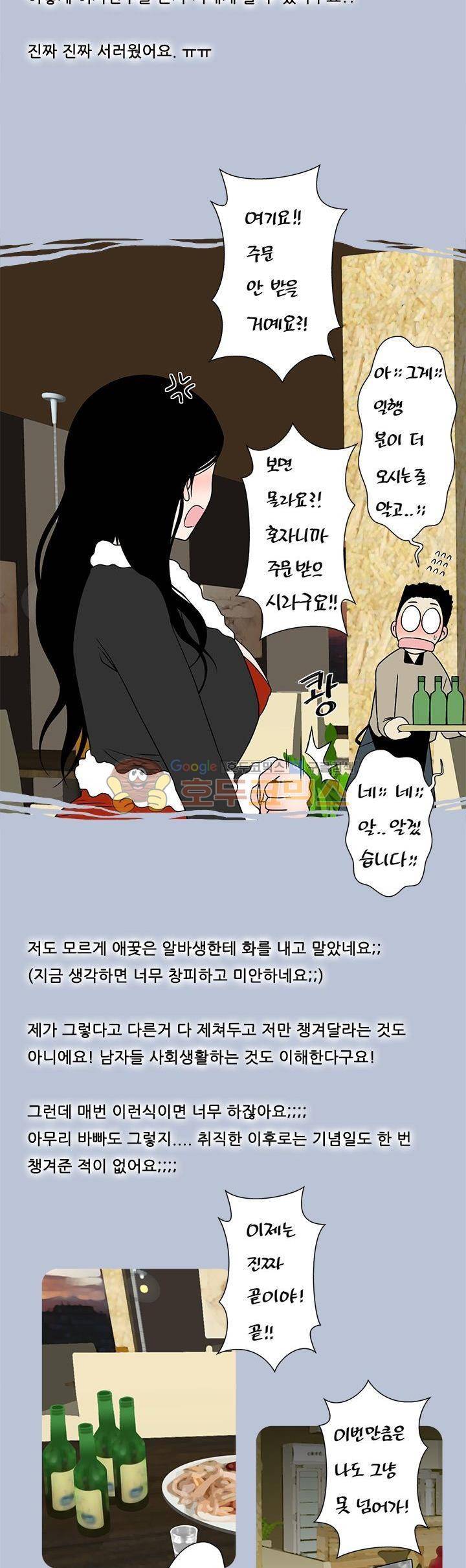 주간패티쉬:그것이 보고싶다 26화 3