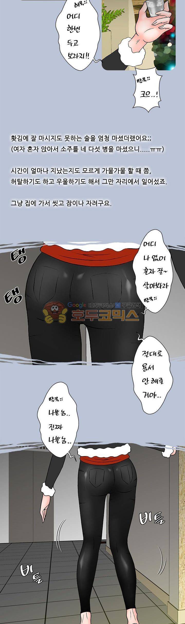 주간패티쉬:그것이 보고싶다 26화 4