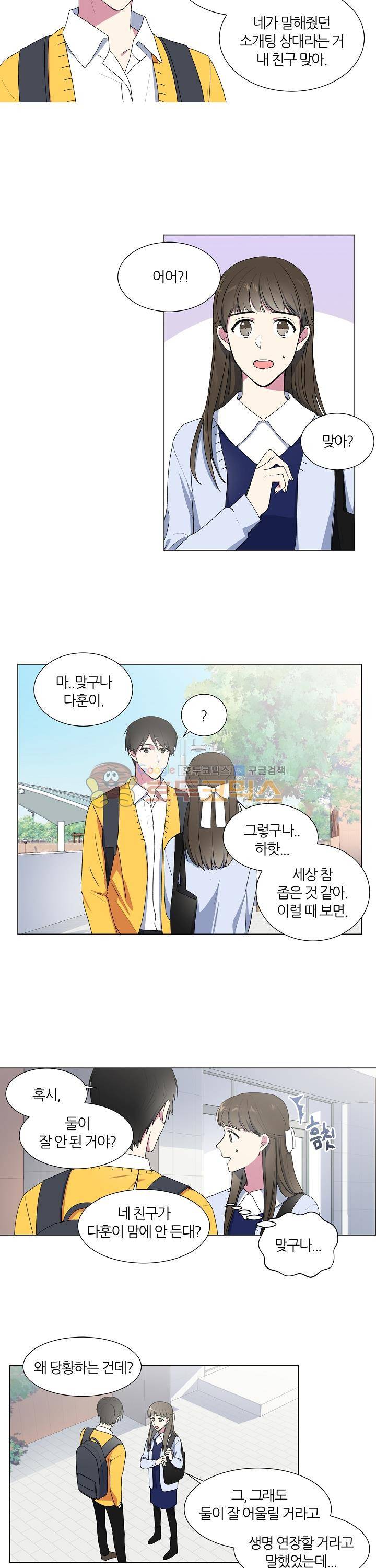 꾸준히 정다운 3화 6