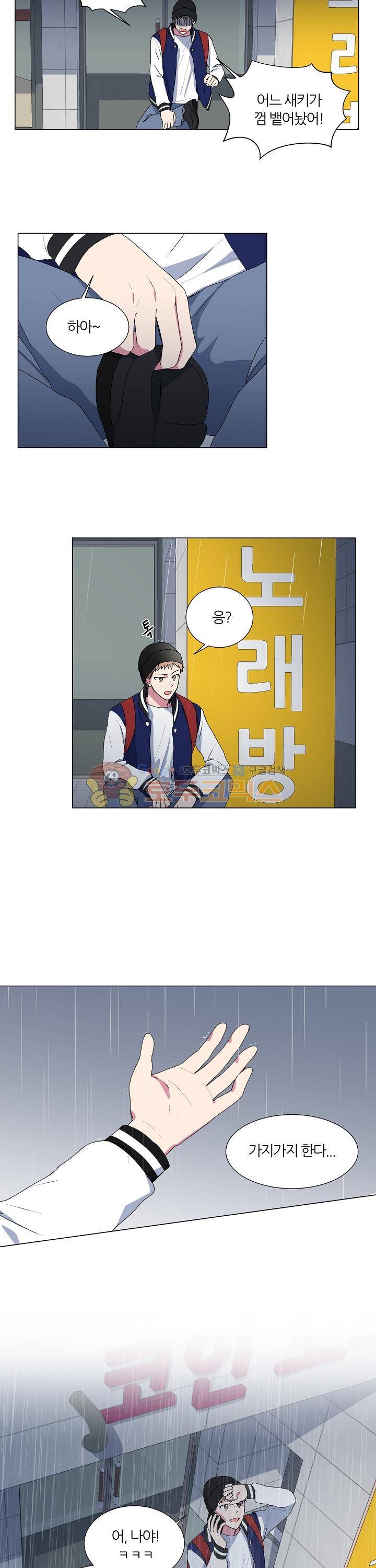 꾸준히 정다운 3화 11