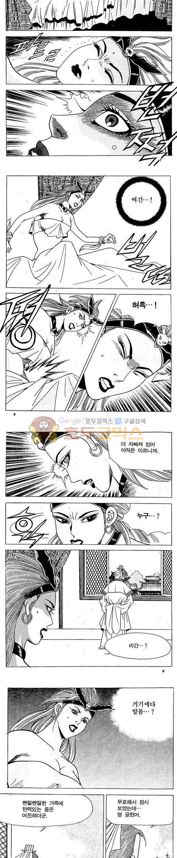 골통천상천 14권 2