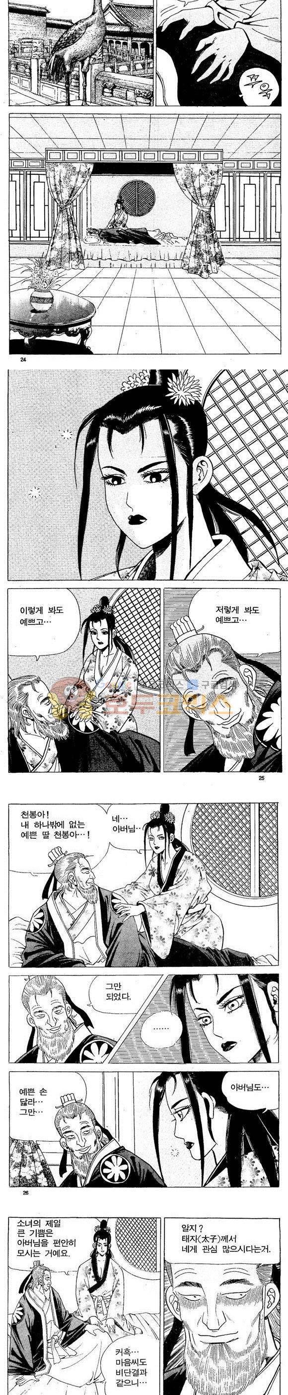 골통천상천 14권 7