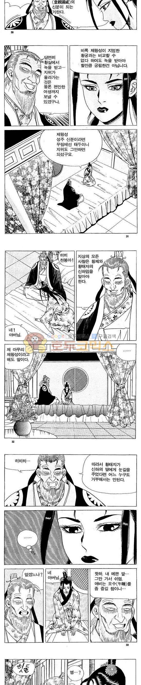 골통천상천 14권 9