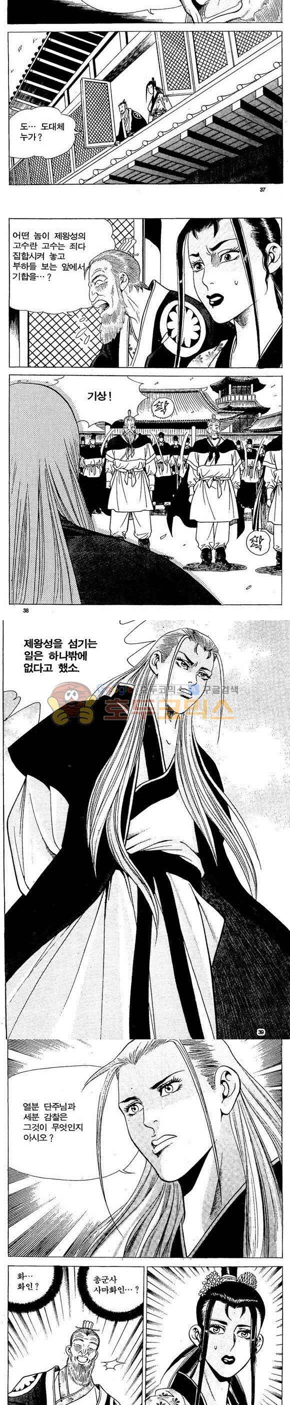 골통천상천 14권 11