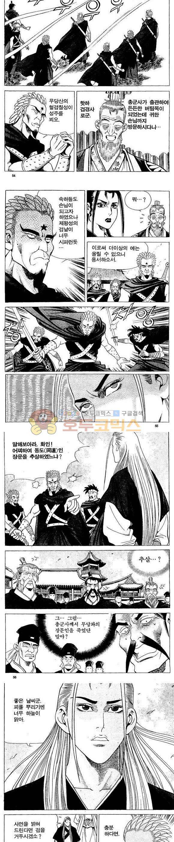 골통천상천 14권 16