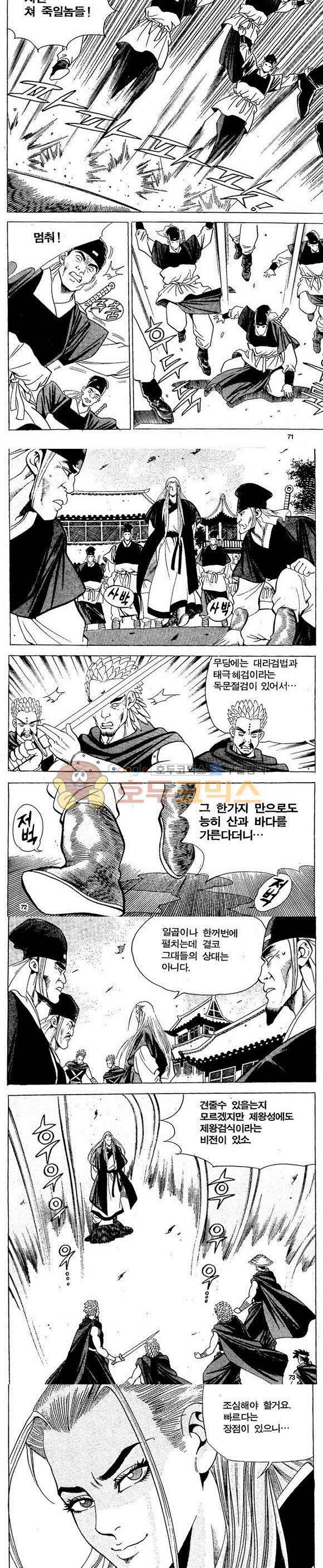 골통천상천 14권 21
