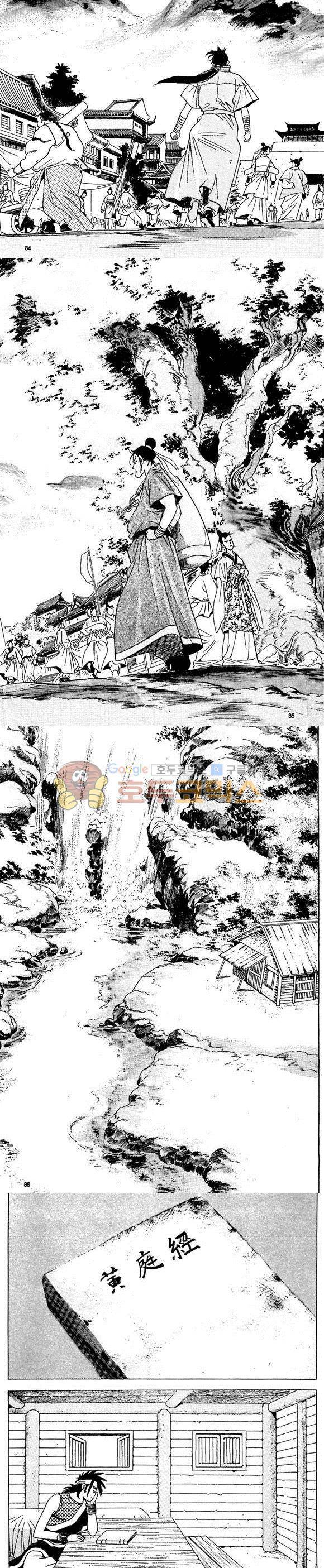 골통천상천 14권 25
