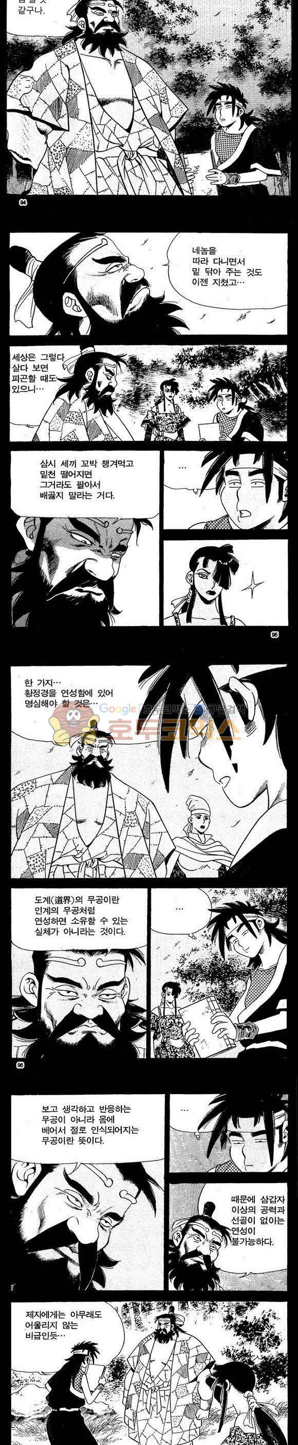 골통천상천 14권 28