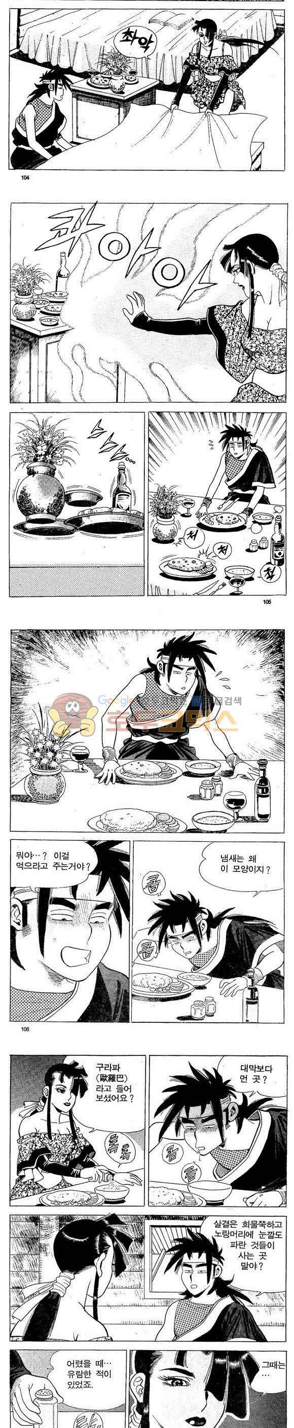 골통천상천 14권 31