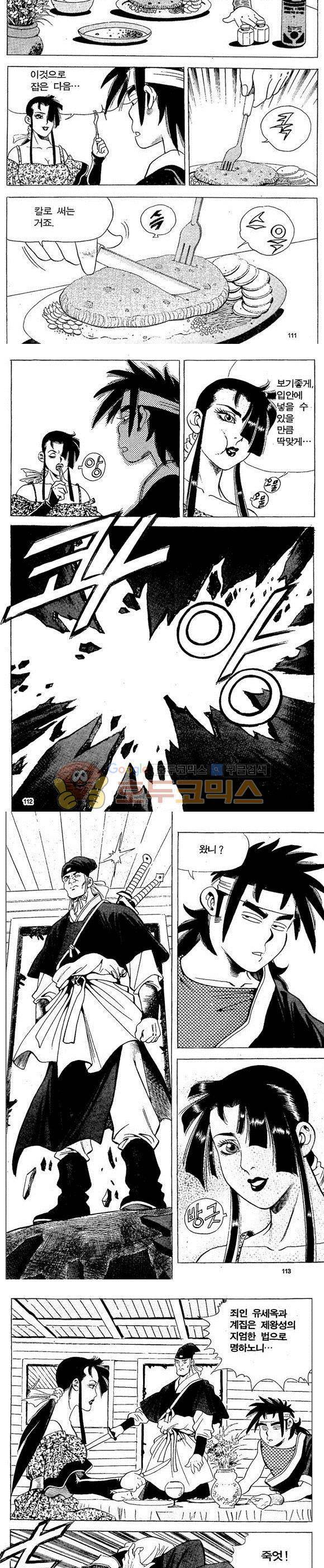 골통천상천 14권 33