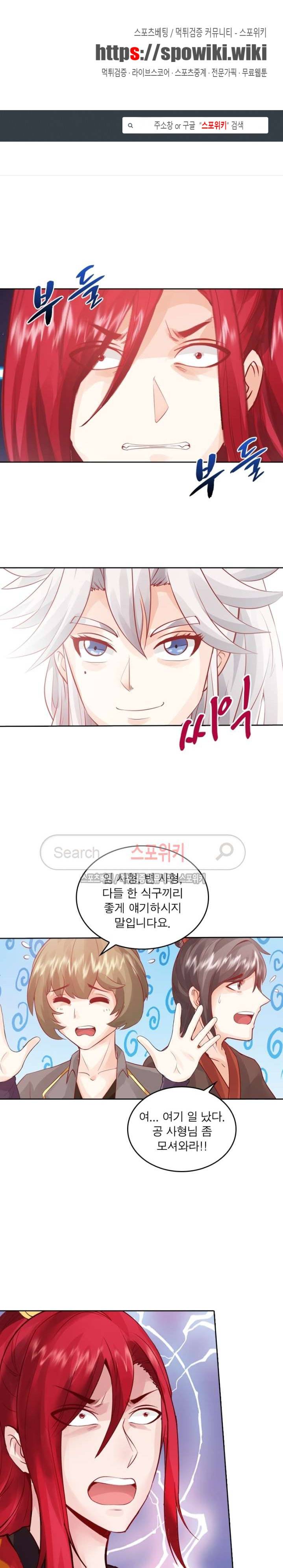 천신의 검혼 21화 1