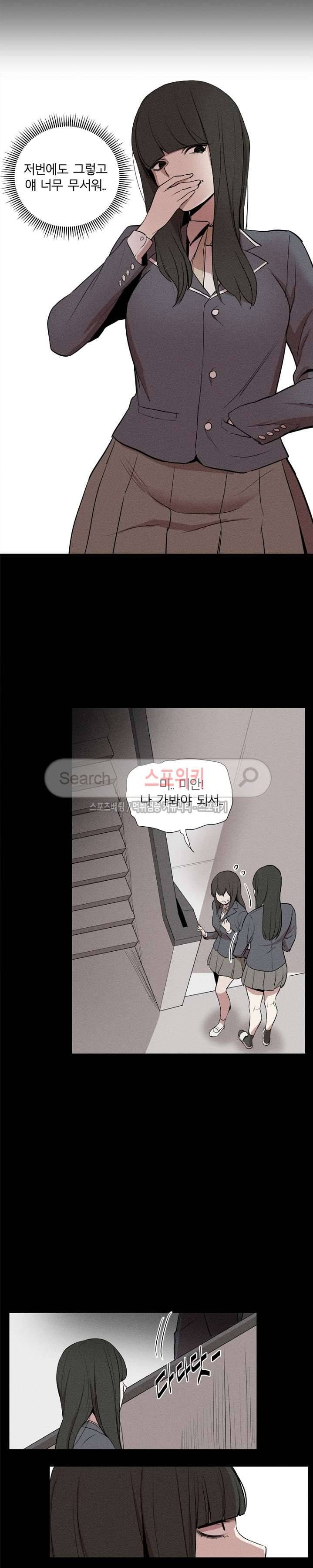 카운터 4화 2