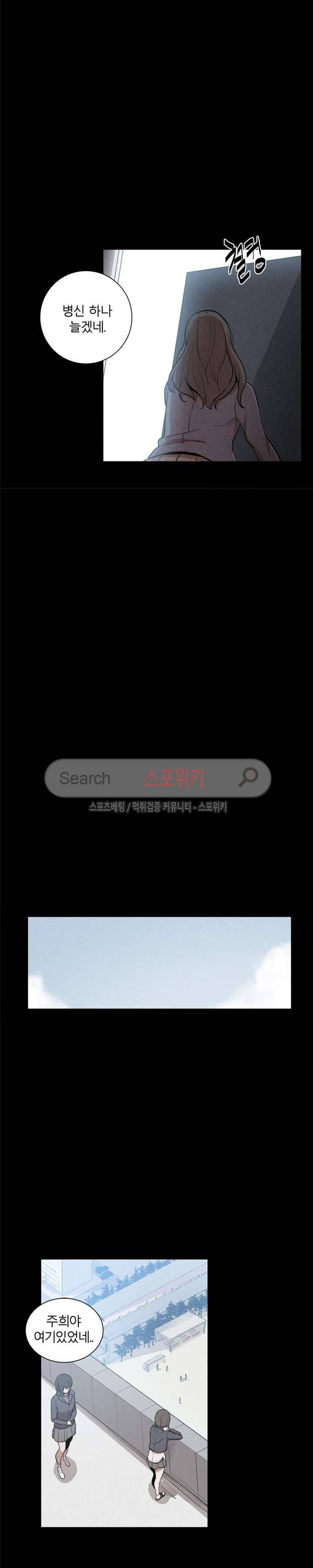 카운터 4화 3