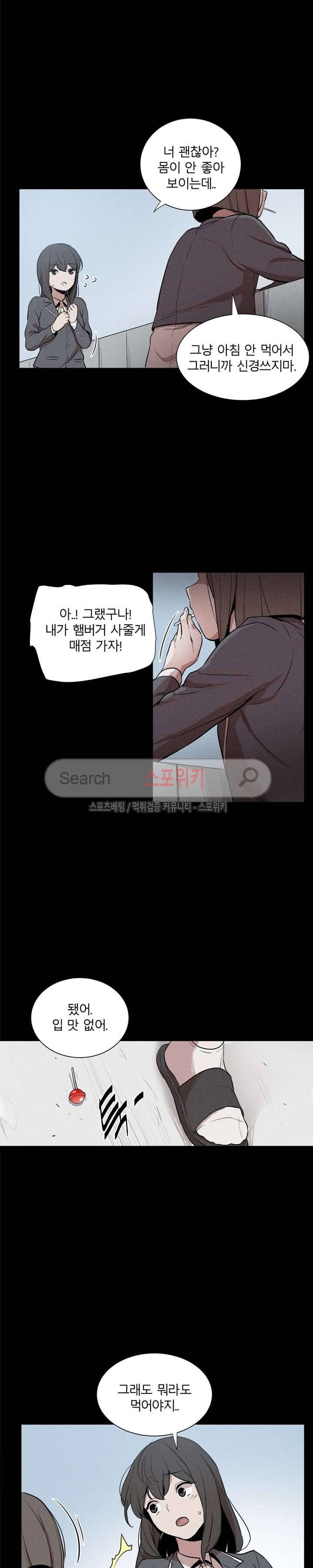 카운터 4화 4