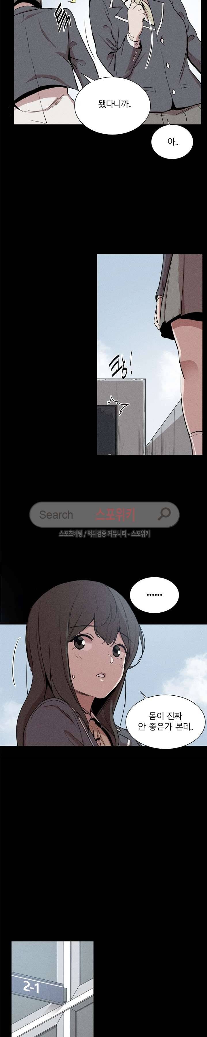 카운터 4화 5