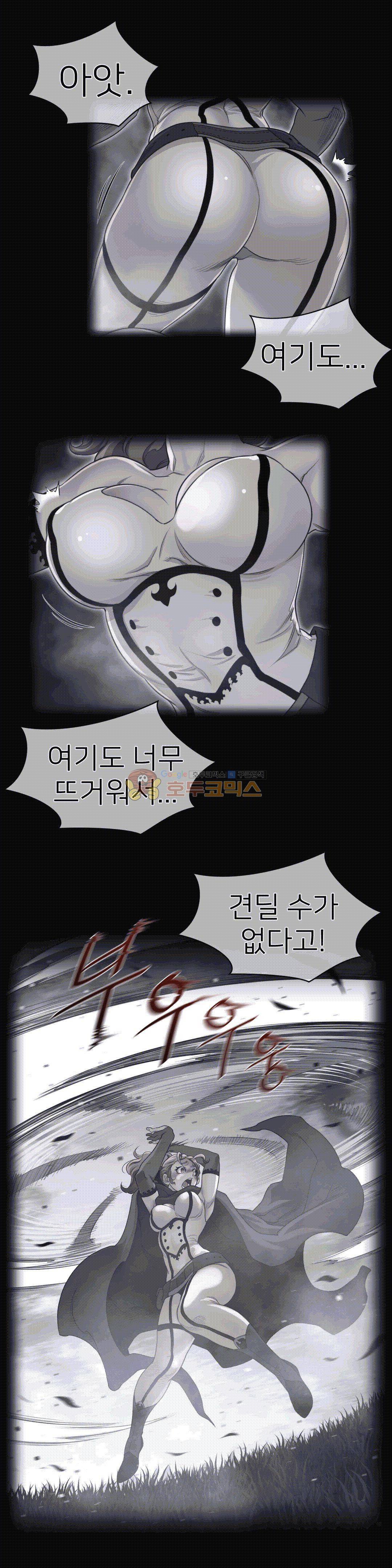 퍼펙트 하프 88 2부 23화 - 전운 1