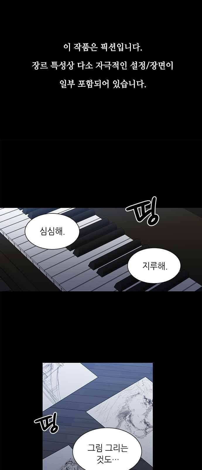 이츠마인 46화 1