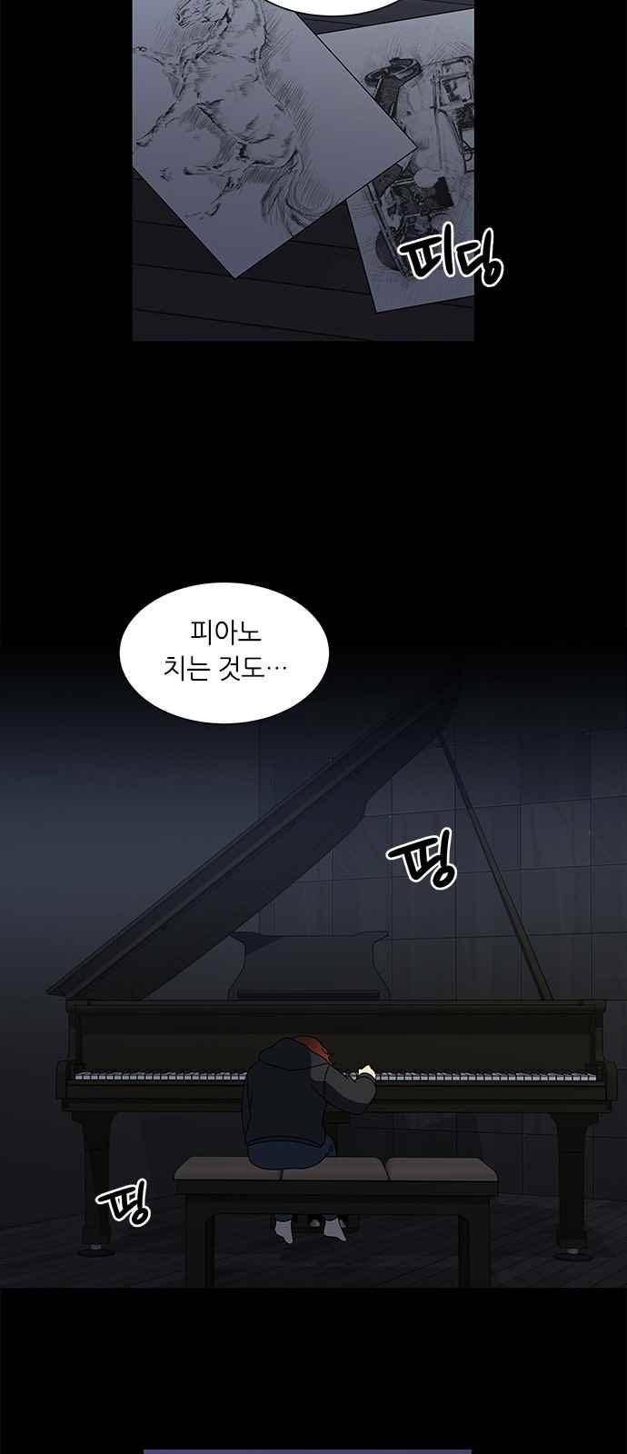 이츠마인 46화 2