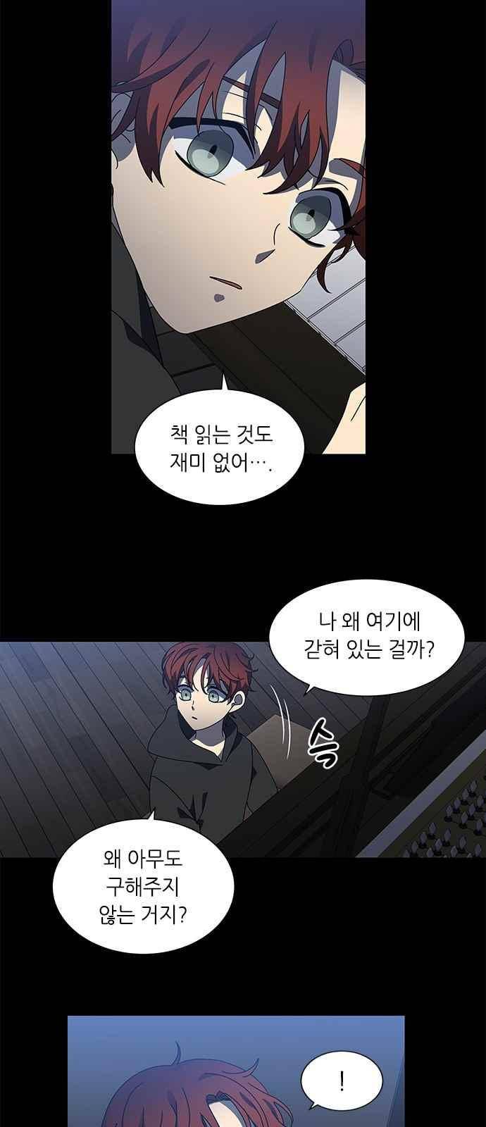이츠마인 46화 3