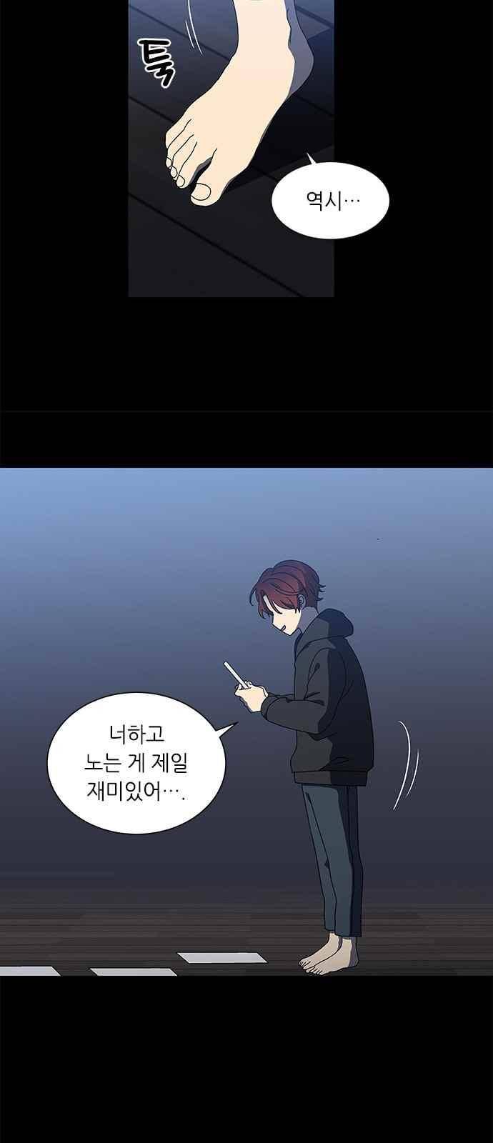 이츠마인 46화 5