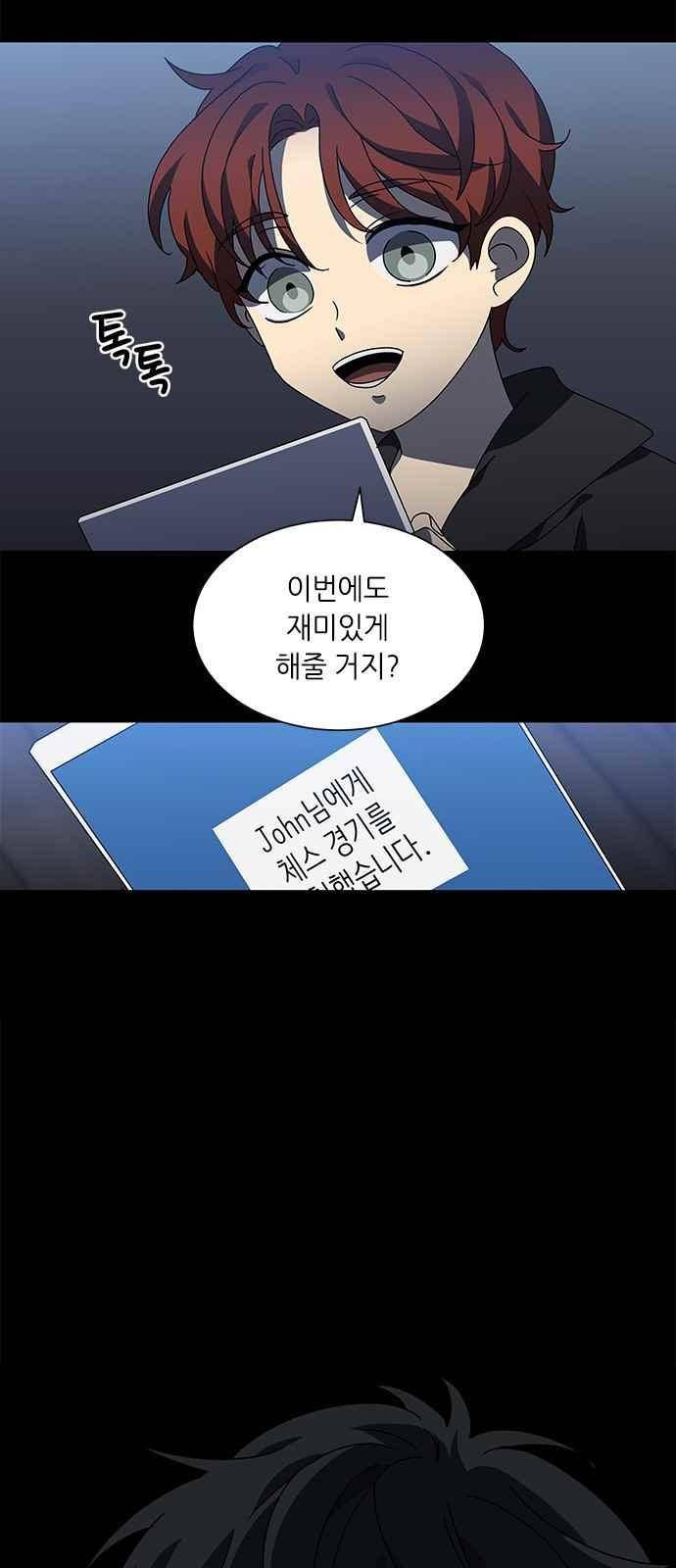 이츠마인 46화 6